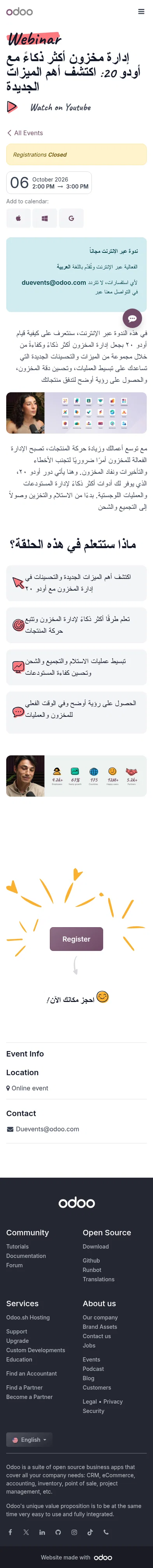 odoo.com/event/%D8%A7%D8%AF%D8%A7%D8%B1%D8%A9-%D9%85%D8%AE%D8%B2%D9%88%D9%86-%D8%A7%D9%83%D8%AB%D8%B1-%D8%B0%D9%83%D8%A7%D8%A1-%D9%85%D8%B9-%D8%A7%D9%88%D8%AF%D9%88-20-%D8%A7%D9%83%D8%AA%D8%B4%D9%81-%D8%A7%D9%87%D9%85-%D8%A7%D9%84%D9%85%D9%8A%D8%B2%D8%A7%D8%AA-%D8%A7%D9%84%D8%AC%D8%AF%D9%8A%D8%AF%D8%A9-12574/register on mobile