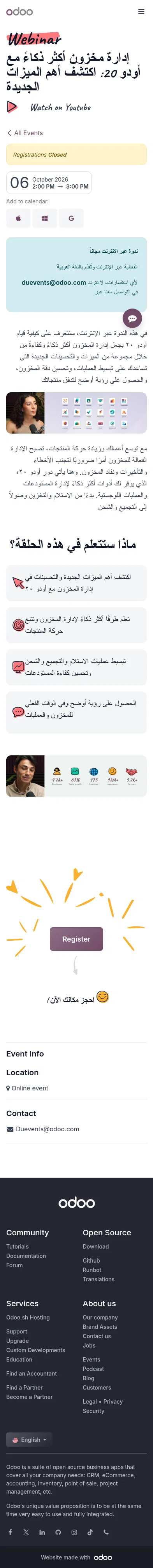 odoo.com/event/%D8%A7%D8%AF%D8%A7%D8%B1%D8%A9-%D9%85%D8%AE%D8%B2%D9%88%D9%86-%D8%A7%D9%83%D8%AB%D8%B1-%D8%B0%D9%83%D8%A7%D8%A1-%D9%85%D8%B9-%D8%A7%D9%88%D8%AF%D9%88-20-%D8%A7%D9%83%D8%AA%D8%B4%D9%81-%D8%A7%D9%87%D9%85-%D8%A7%D9%84%D9%85%D9%8A%D8%B2%D8%A7%D8%AA-%D8%A7%D9%84%D8%AC%D8%AF%D9%8A%D8%AF%D8%A9-12574/register on mobile, full screenshot