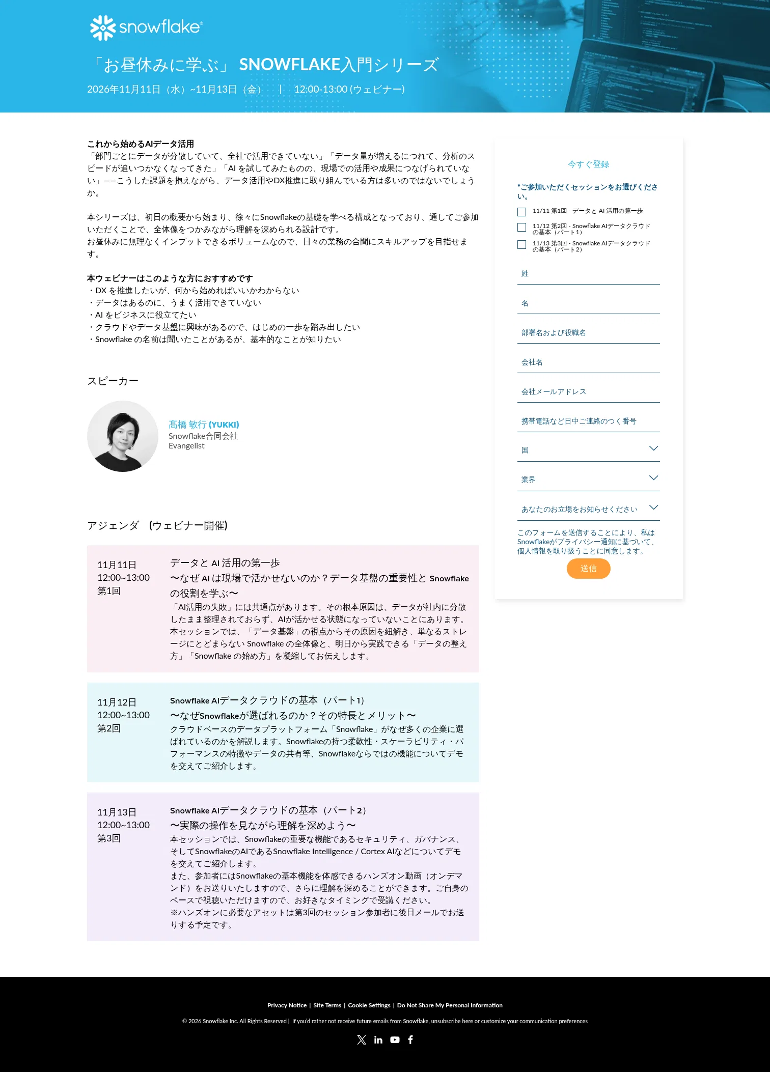 snowflake.com/webinars/zero-to-snowflake-japan on desktop, full screenshot