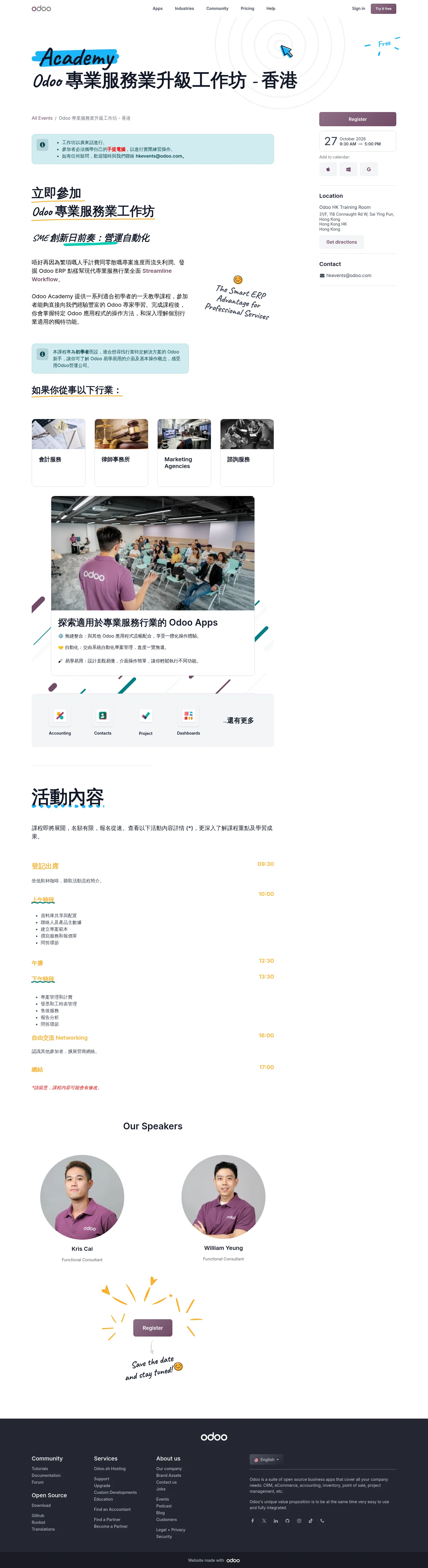 odoo.com/event/hk-professional-service-academy-level-up-12746/register on desktop