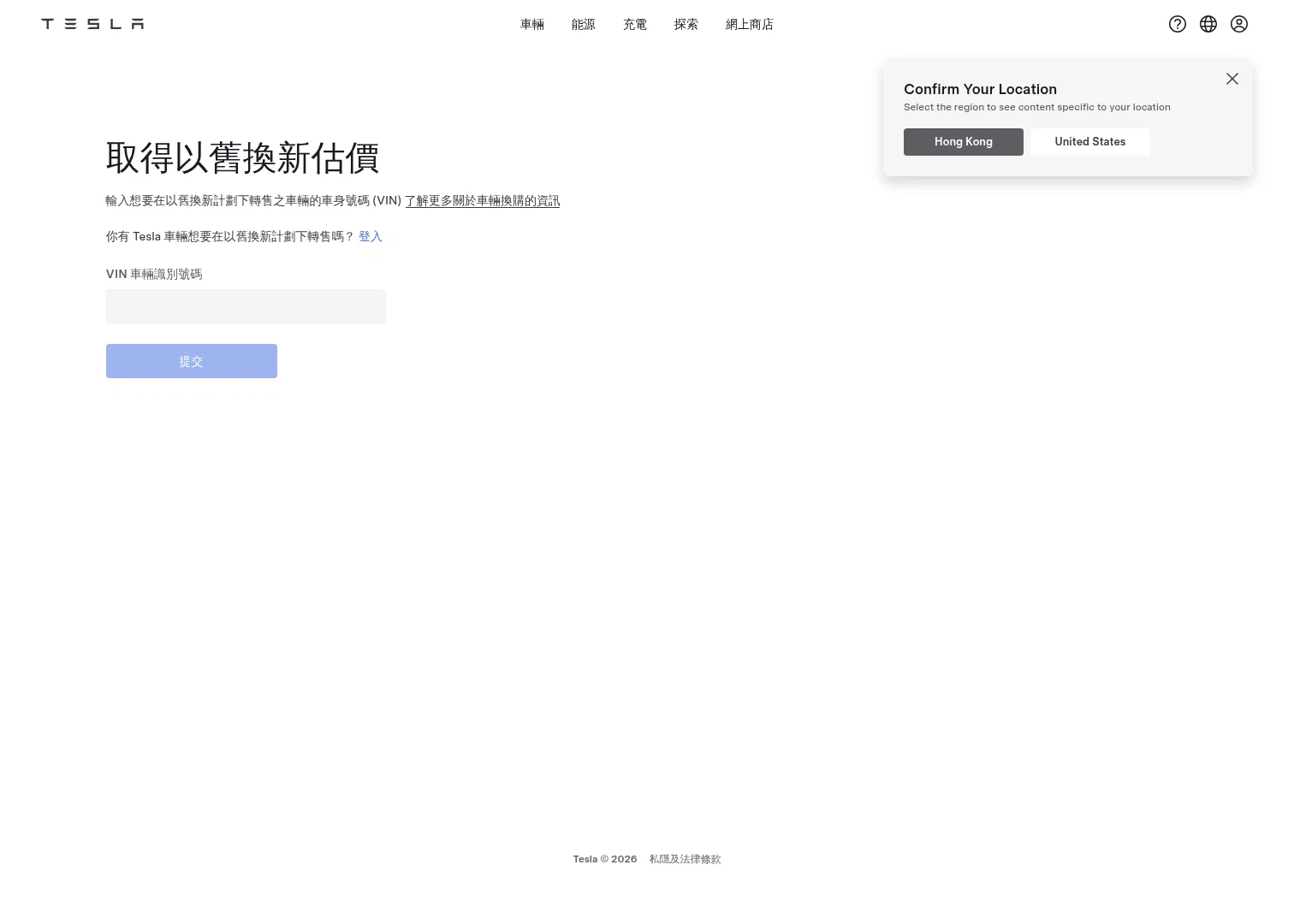 Tesla landing page