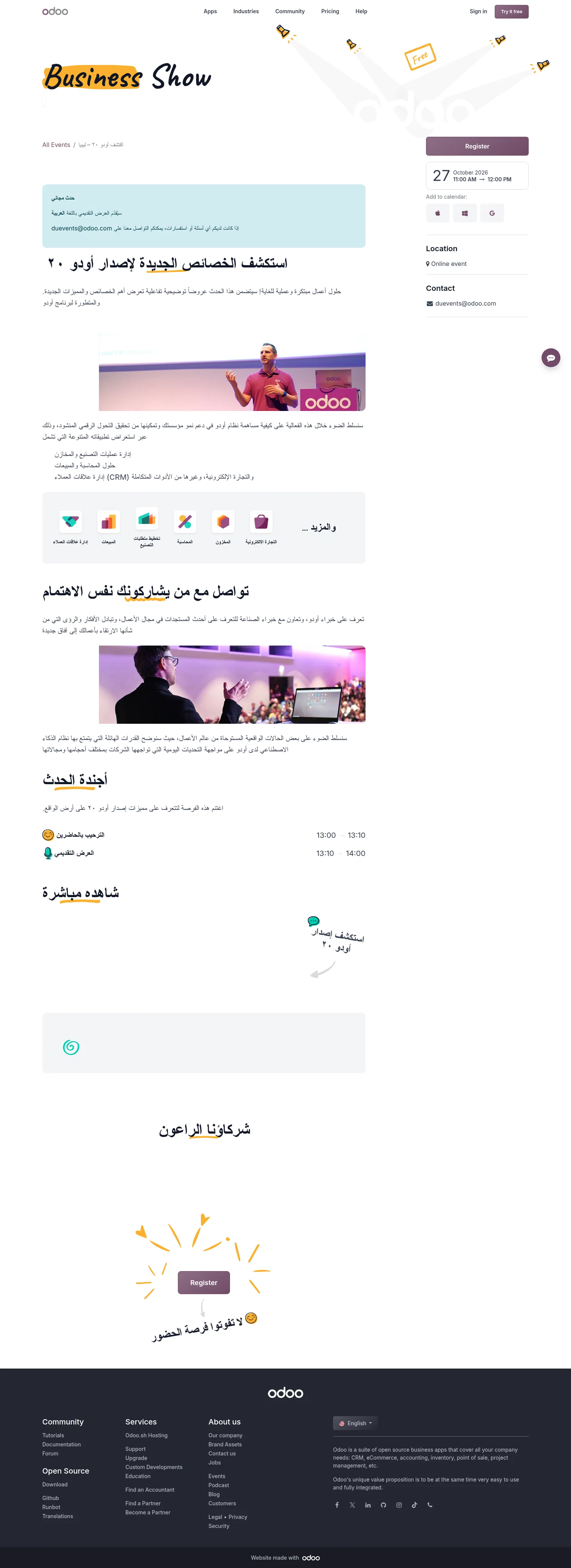 odoo.com/event/%D8%A7%D9%83%D8%AA%D8%B4%D9%81-%D8%A7%D9%88%D8%AF%D9%88-%D9%A2%D9%A0-%D9%84%D9%8A%D8%A8%D9%8A%D8%A7-12628/register on desktop, full screenshot