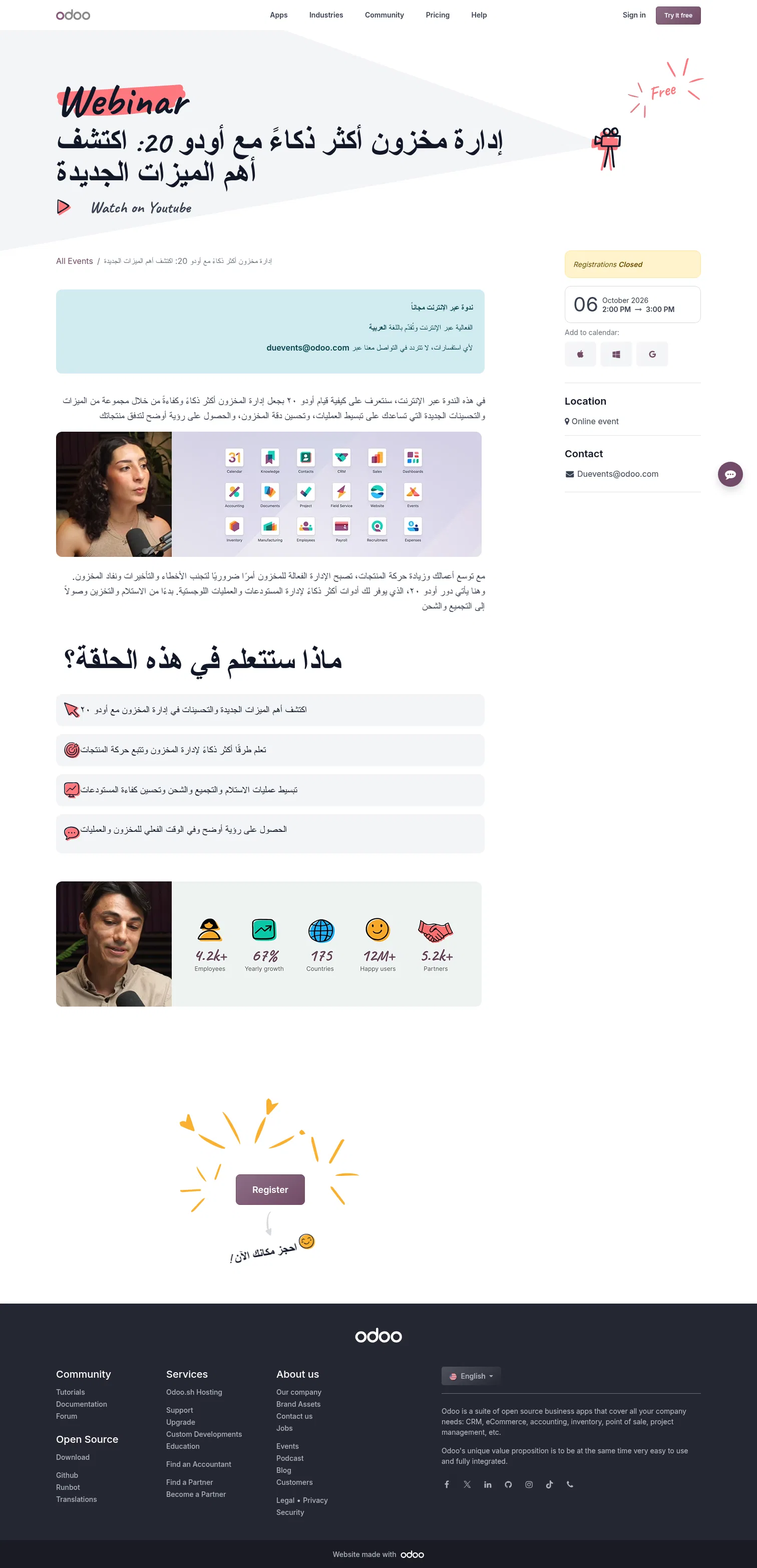 odoo.com/event/%D8%A7%D8%AF%D8%A7%D8%B1%D8%A9-%D9%85%D8%AE%D8%B2%D9%88%D9%86-%D8%A7%D9%83%D8%AB%D8%B1-%D8%B0%D9%83%D8%A7%D8%A1-%D9%85%D8%B9-%D8%A7%D9%88%D8%AF%D9%88-20-%D8%A7%D9%83%D8%AA%D8%B4%D9%81-%D8%A7%D9%87%D9%85-%D8%A7%D9%84%D9%85%D9%8A%D8%B2%D8%A7%D8%AA-%D8%A7%D9%84%D8%AC%D8%AF%D9%8A%D8%AF%D8%A9-12574/register on desktop, full screenshot