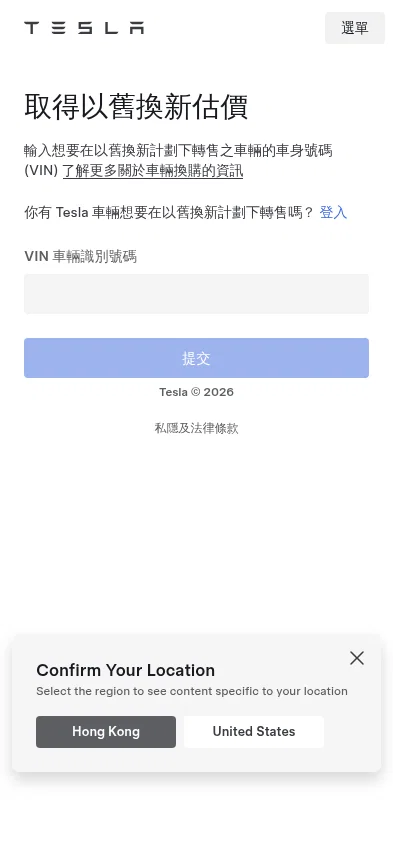 tesla.com/zh_hk/tradein on mobile